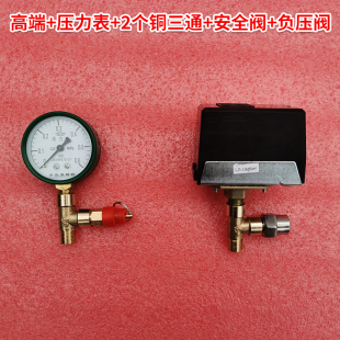 家用自吸泵增压泵压力开关水泵自动控制器无塔供水压力罐机械开关