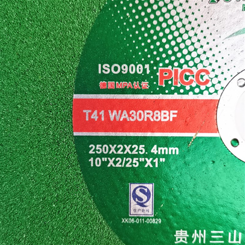威力熊切割片超薄砂轮片锯铝机用250*2锯片10寸切割机不锈钢绿色