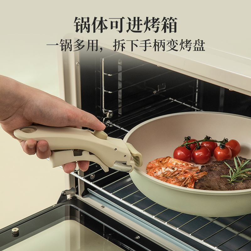 卡罗特可拆卸手柄高颜值麦饭石不粘锅厨具锅具套装全套家用平底锅