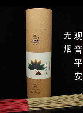 供香天然檀香礼佛竹签香无烟财神香保家香观音家用室内沉香线香