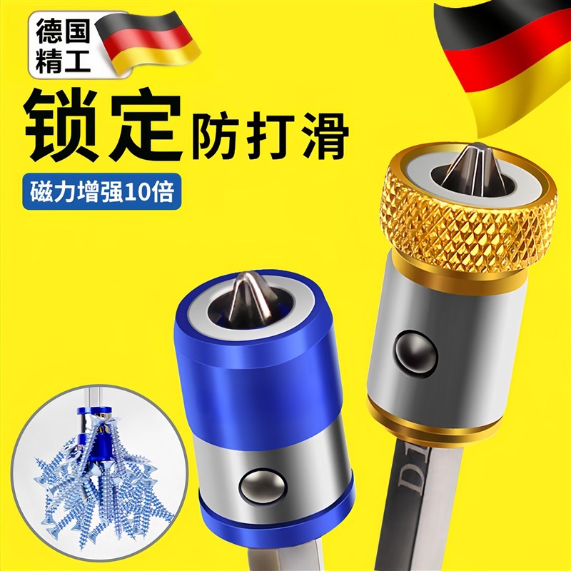 防滑磁环双截棍十字批头强磁磁圈电动螺丝刀头磁性套装钨钢高硬度