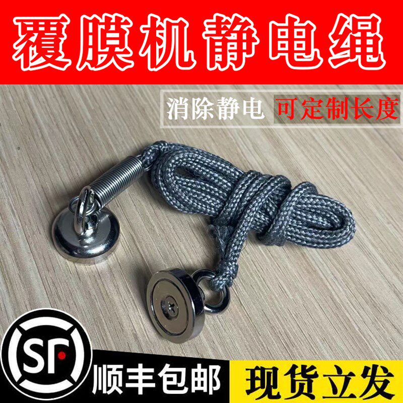 飞扬迪迈斯广告覆膜机消除静电绳印刷机条幅机清静电银纤维涂布机,标准件/零部件/工业耗材,防静电帘,淘宝优惠券,粉丝福利购,淘宝优惠卷