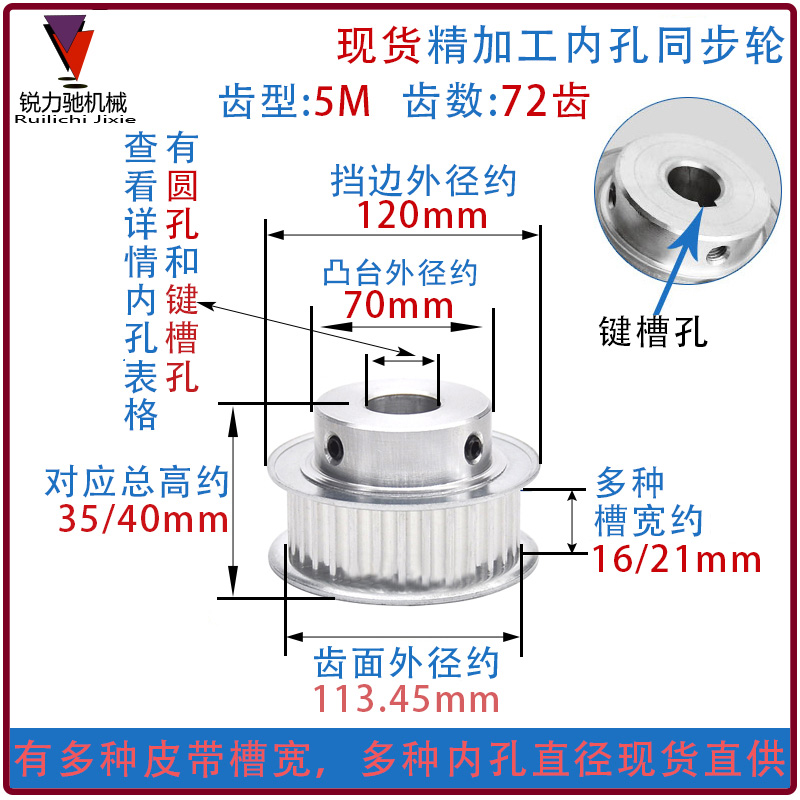 同步轮5M60齿/5M65齿/5M70齿/5M72齿/5M80齿带凸台 同步带轮 BF型
