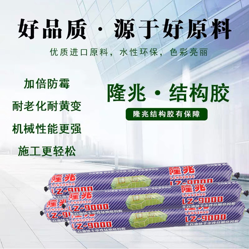 隆兆995中性硅酮彩色结构胶玻璃胶门窗胶调颜色红木咖啡银灰软胶