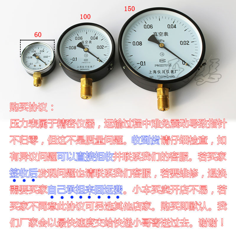 负压表 -0.1-0Mpa 0.06/0.15/0.3 真空表负压表压力表 真空压力表