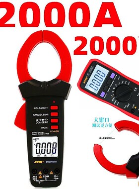 BM2000AV滨江钳形表大电流万用表高电压测量大电流交直流钳勾表VB