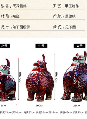 钧瓷窑变天禄貔貅开业送礼客厅摆件家居装饰品大号玄关工艺品摆设