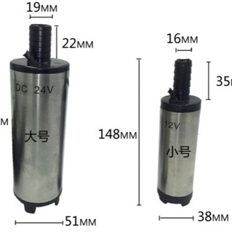 12V24V220V潜水泵不锈钢抽酒泵酒水柴油泵煤油泉小型泉水泵抖一抖