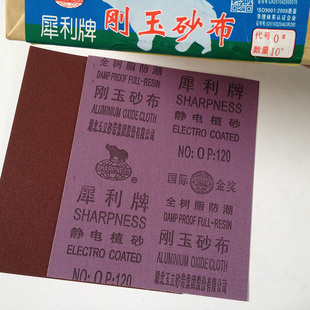 270mm铁砂皮抛光打磨铁砂纸除锈纱布锋利耐磨 犀利牌刚玉砂布210