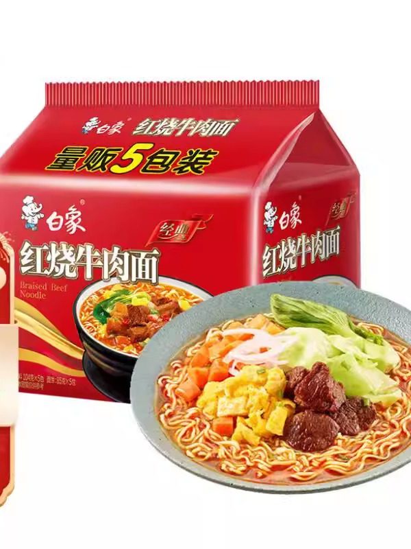 白象 方便面 经典红烧牛肉面104g*5袋五连包泡面袋装