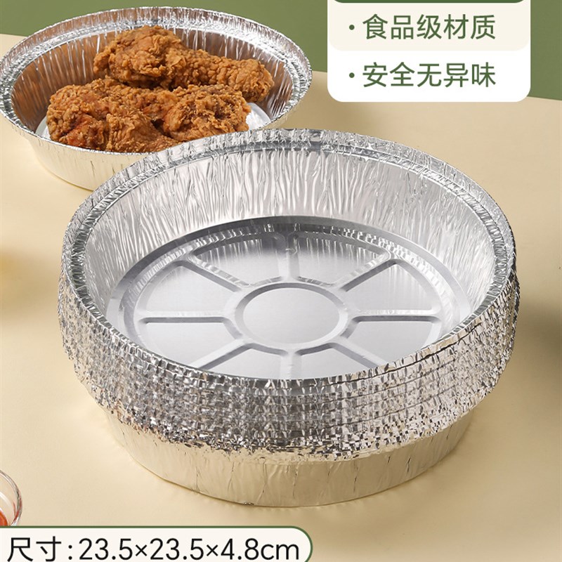 空气炸锅电炸锅锡纸碗烤v箱烘烤的锡纸盒家用铝箔盘食品级