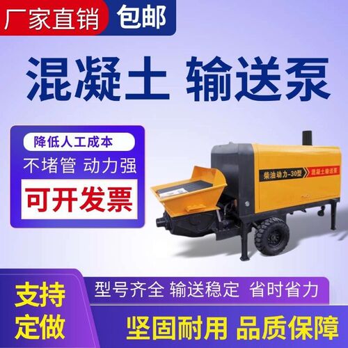 大颗粒混凝土输送泵二次构造柱泵水泥砂浆混泥土浇筑泵混凝土地泵