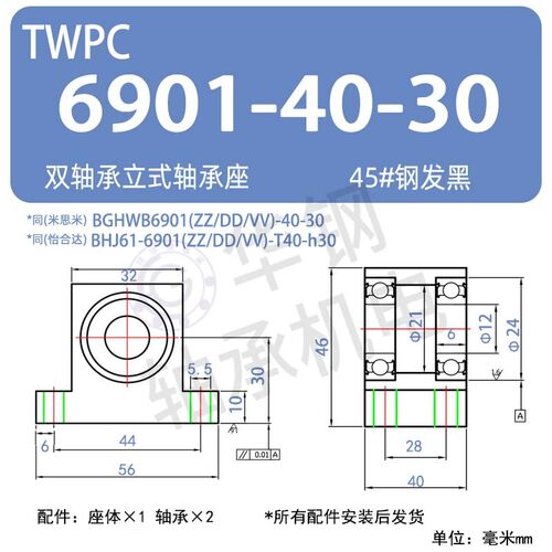 TWPC BGHWB BHJ61轴承座T型立式双轴承固定座支撑座机加工座