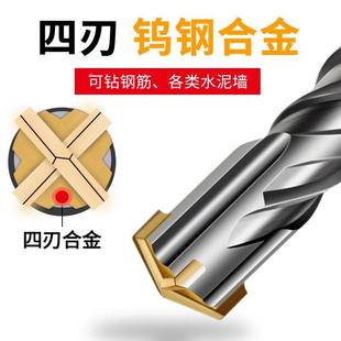 钨钢十字加长冲击钻电锤钻头混凝土穿墙过墙方柄圆柄打孔开槽合金