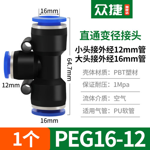 气管快速接头PE三通快插直通PU-6/8/10/12mm变径PG压缩汽管快接PW