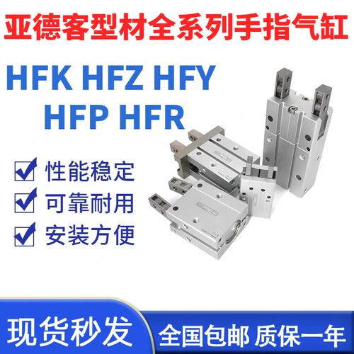 气动手指气缸HFKL10 HFZ16 HFY20 HFP25 HFR32 HFK6 40N B F.MHZ2