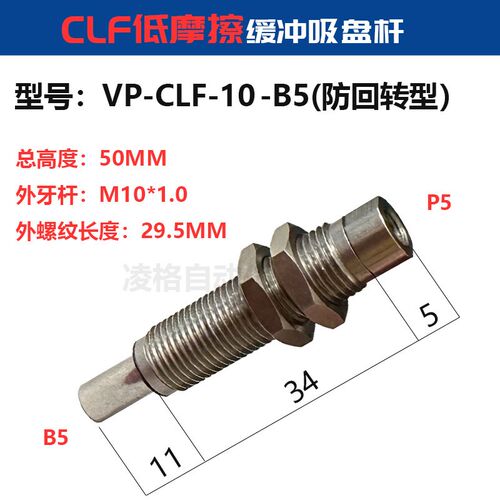 CLF低摩擦缓冲金具吸嘴杆 PEEK轴套低噪音内缩气动工业吸盘杆厂家