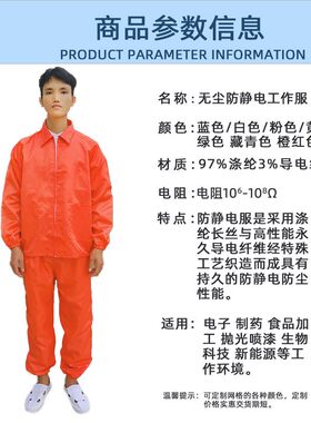 无尘服橙色连帽大褂分体套装连体橘红色男全身防护服防静电工作服