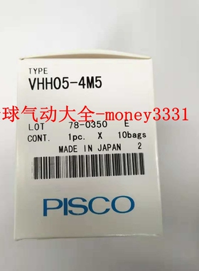 PISCO真空发生器VHH05-4M5 6M5 VUH07-66A 05-44A 66A全新原装