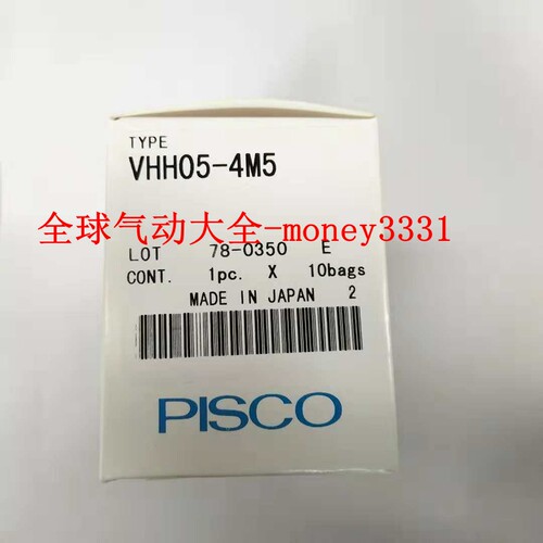 PISCO真空发生器VHH05-4M5 6M5 VUH07-66A 05-44A 66A全新原装