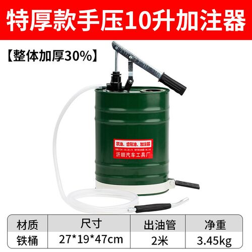手动机油齿轮油加注器手压式手摇油泵变速箱油注油泵抽油换油工具