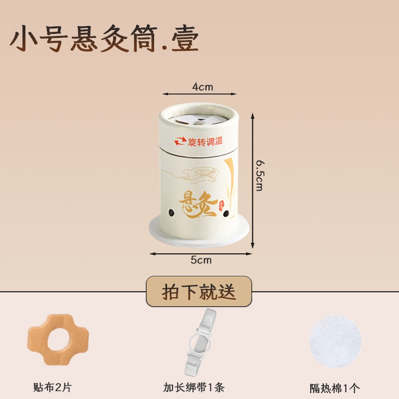 艾灸盒随身灸家用器具儿童专用便携固定小桶悬炙筒馆条柱工具罐子图片