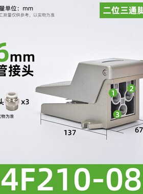 气动开关脚踩脚踏换向阀控制器4F210-08LG/FV-420/320带锁带罩