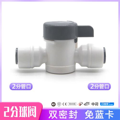 中荷净水器4转2进水三通3分压力桶球阀门开关PE管龙头转接头配件