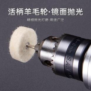 活柄羊毛磨头金属模具玉石玉雕佛珠木头菩提镜面抛光工具羊毛轮毡