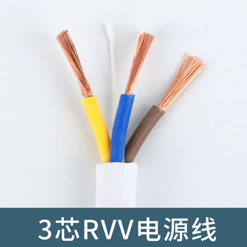 纯铜RVV电缆线2芯3芯4芯0.511.52.546平方防水电源线白色护套软线