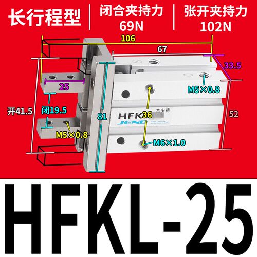 HFK手指气缸平行夹爪加长HFKL/10/16/20/25/32/40机械夹爪气动