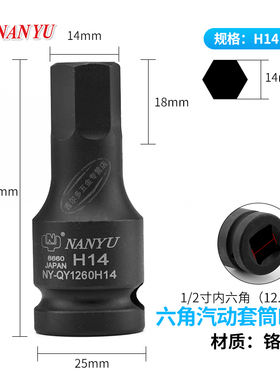 1/2气动内六角旋具套筒60MM长套装风动六角头电动扳手批头棘轮头