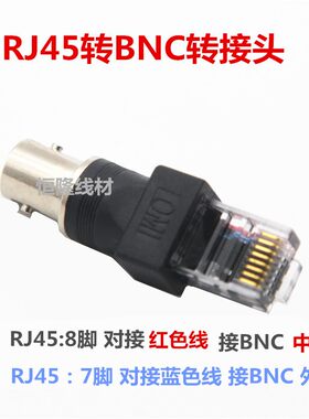 BNC母头转RJ45网路水晶头网路线监控线配寻线测线仪电源转接头