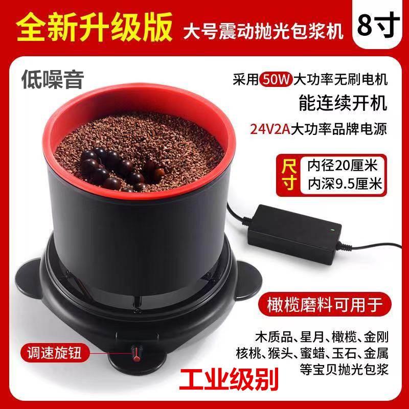 全自动多功能佛珠抛光机文玩电动刷金刚菩提手串星月包浆盘珠神器