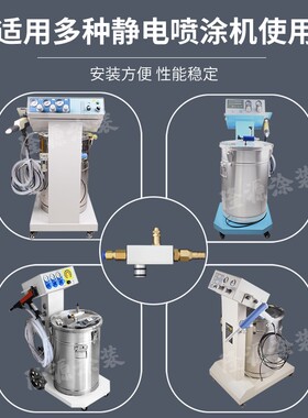 粉泵 静电喷塑机 喷涂机配件 静电喷涂机 发生器配件