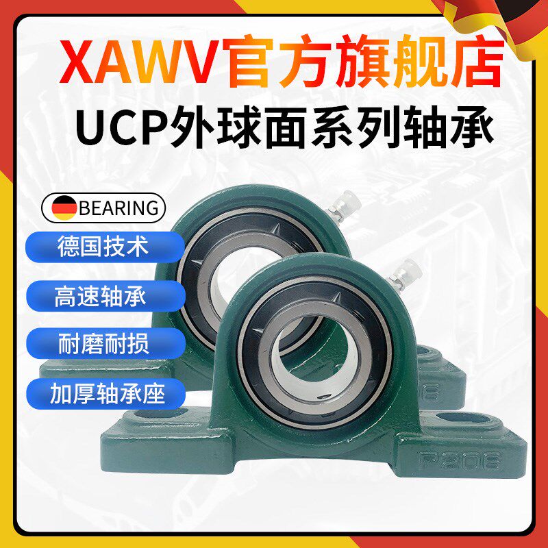 铸钢带座轴承UKP205 P206 P207 P208 P209 P210 P211 P212 紧定套