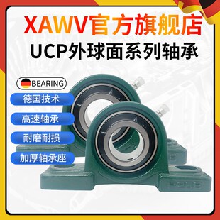铸钢带座轴承UKP205 P206 P207 P208 P209 P210 P211 P212 紧定套
