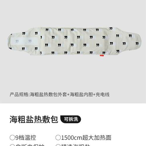 Xsoft香素海盐热敷袋腰部热敷粗盐理疗肩颈背部肚脐热敷袋理疗袋