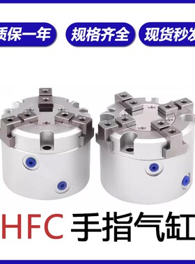 复动平行开闭手指气缸HFCI16/HFCY20/HFCX25/HFCI32/HFCI40/50/63