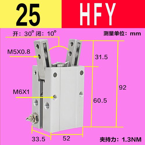 HFZ HFY HFR 10 16 20 25 32 40气动夹爪机械手指气缸平行导轨缸