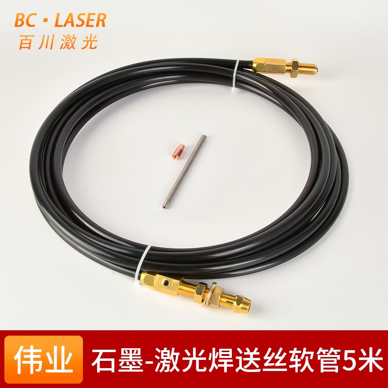 超强伟业麒麟桓日手持激光焊送丝管自动焊铝焊机石墨烯送丝软管图片