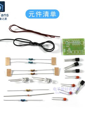 (散件)手机来电闪信号灯通话闪电子制作套件电磁感应电流焊接练习