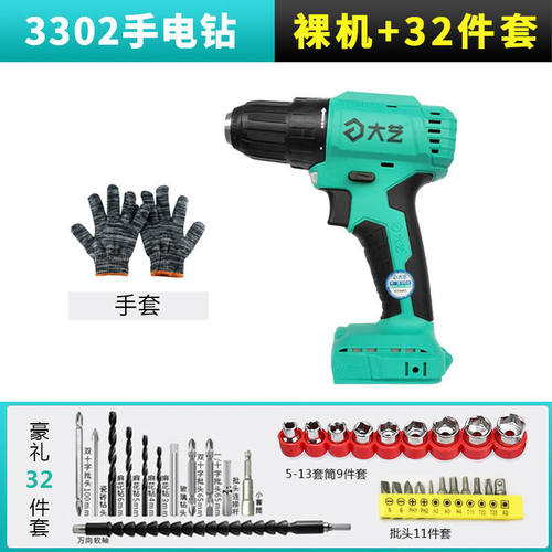 大艺20V充电锂电钻无刷多功能电动螺丝起子工具套装双速电钻3302