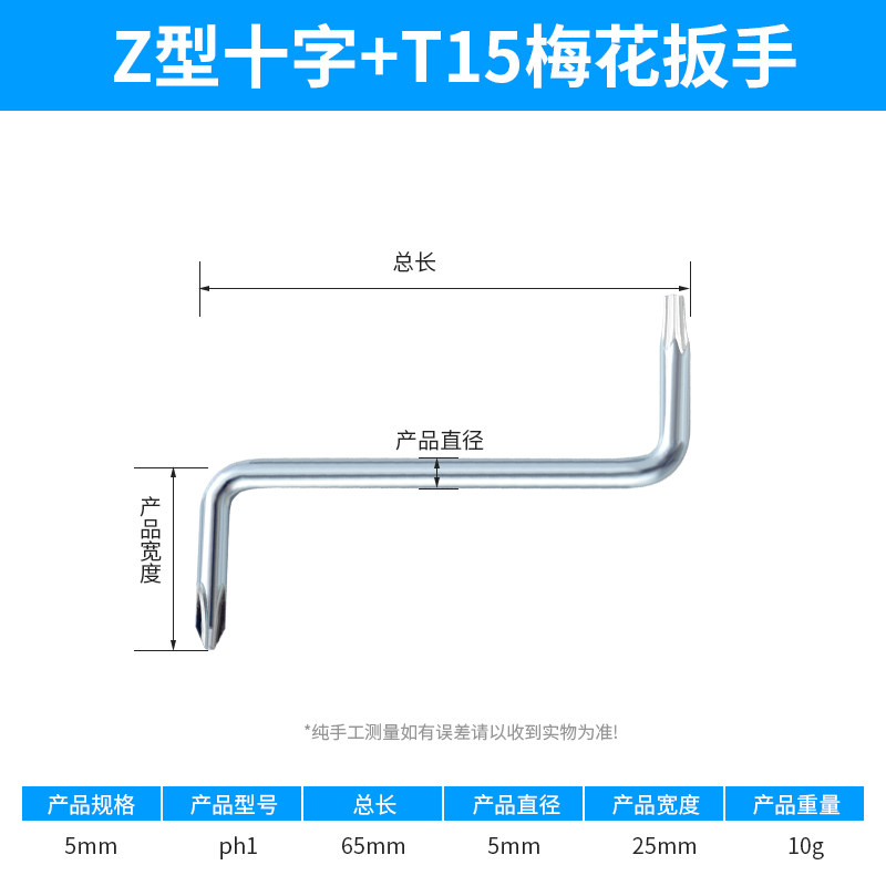 z型螺丝刀小起子十字一字内六角两用螺丝批z字花型拐弯螺丝刀