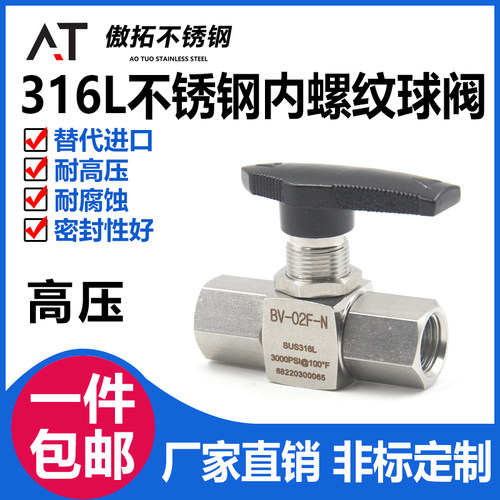 316L不锈钢卡套内螺纹球阀二通双卡套高压开关阀气体管路停止阀