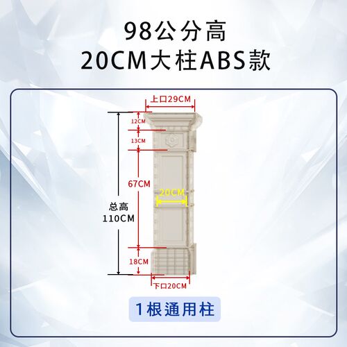 罗马柱现浇方形阳台栏杆模具98高护栏水泥柱安全加厚模型反复使用