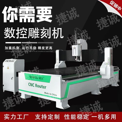 数控雕刻机木工巡边PVC亚克力石材铝广告浮雕木雕1325泡沫精雕机