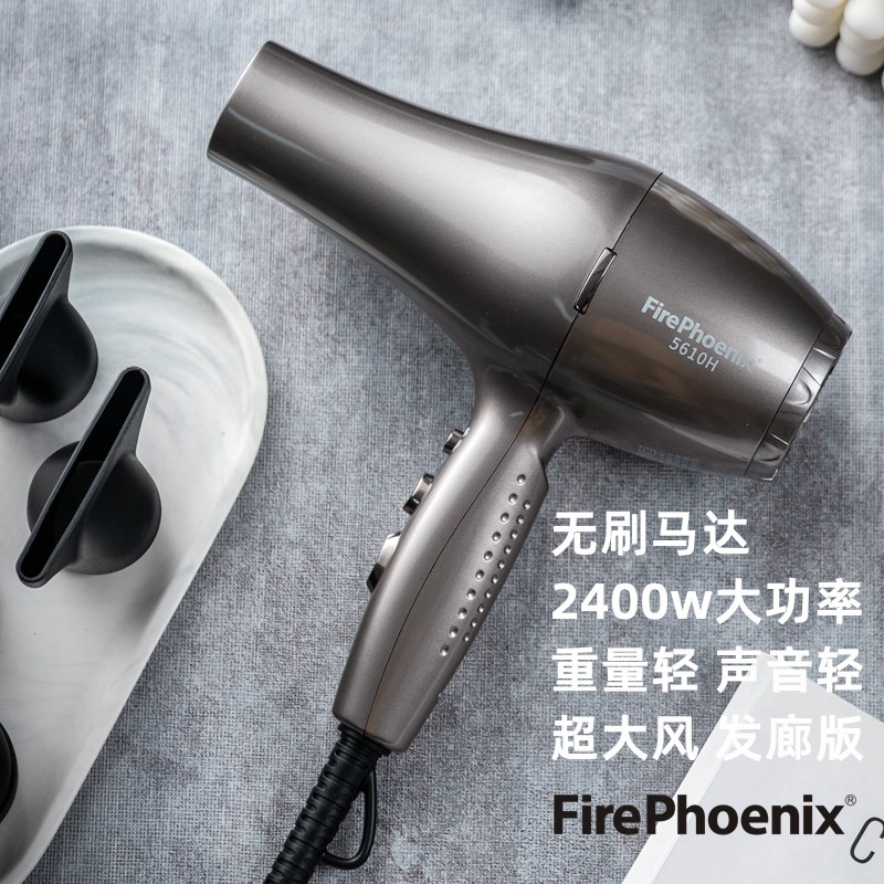 火之凤吹风机5610h 正品无刷超轻速干大风力发廊专用电吹风筒家用图片