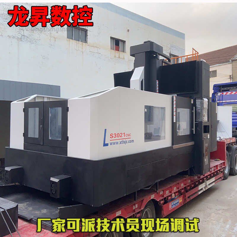 卧式龙门数控梁钻铣床加工五数控数控定中心高精度5龙门3轴铣床米