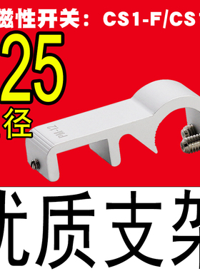 SC气缸磁性开关固定支架CS1-F-U安装铝支架32-160缸径新款G型支架